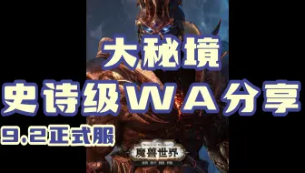 史上超全大秘境WA分享