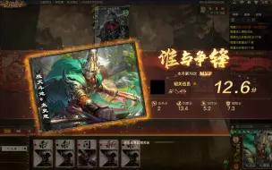 Télécharger la video: 【三国杀OL】22排位-抗富急先锋太史慈：牌王叕吃瘪