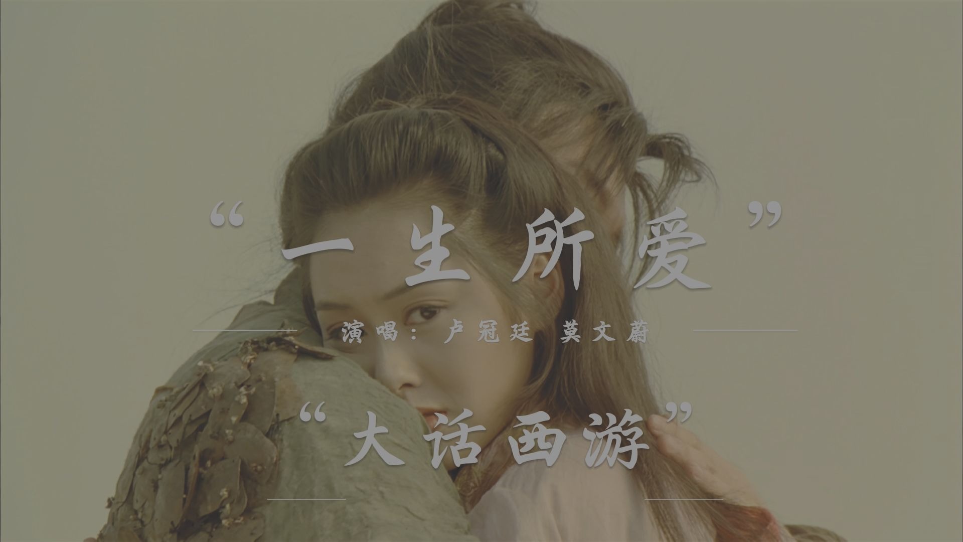 一生所爱 (2026)