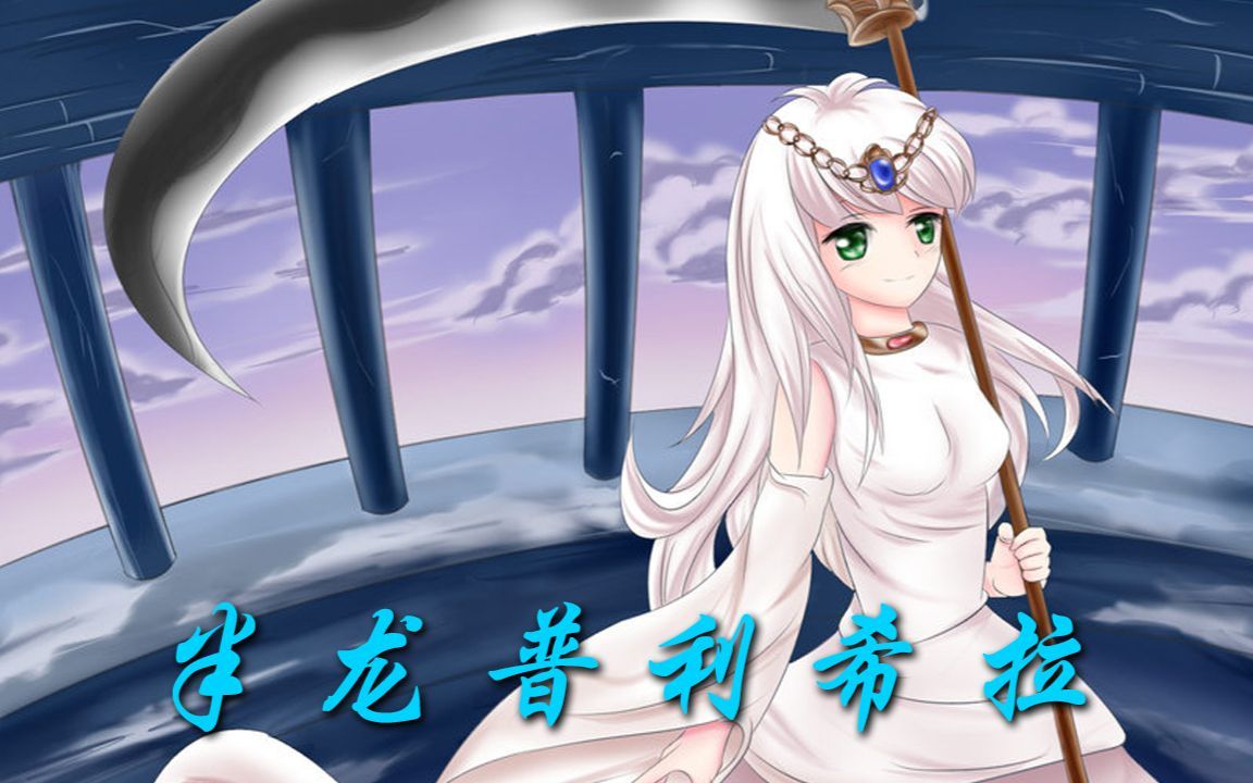 科长带你玩黑魂ep16打败纯白半龙普莉希拉