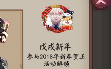 【阴阳师】新春贺正!2018春节活动全角色语音收录哔哩哔哩bilibili