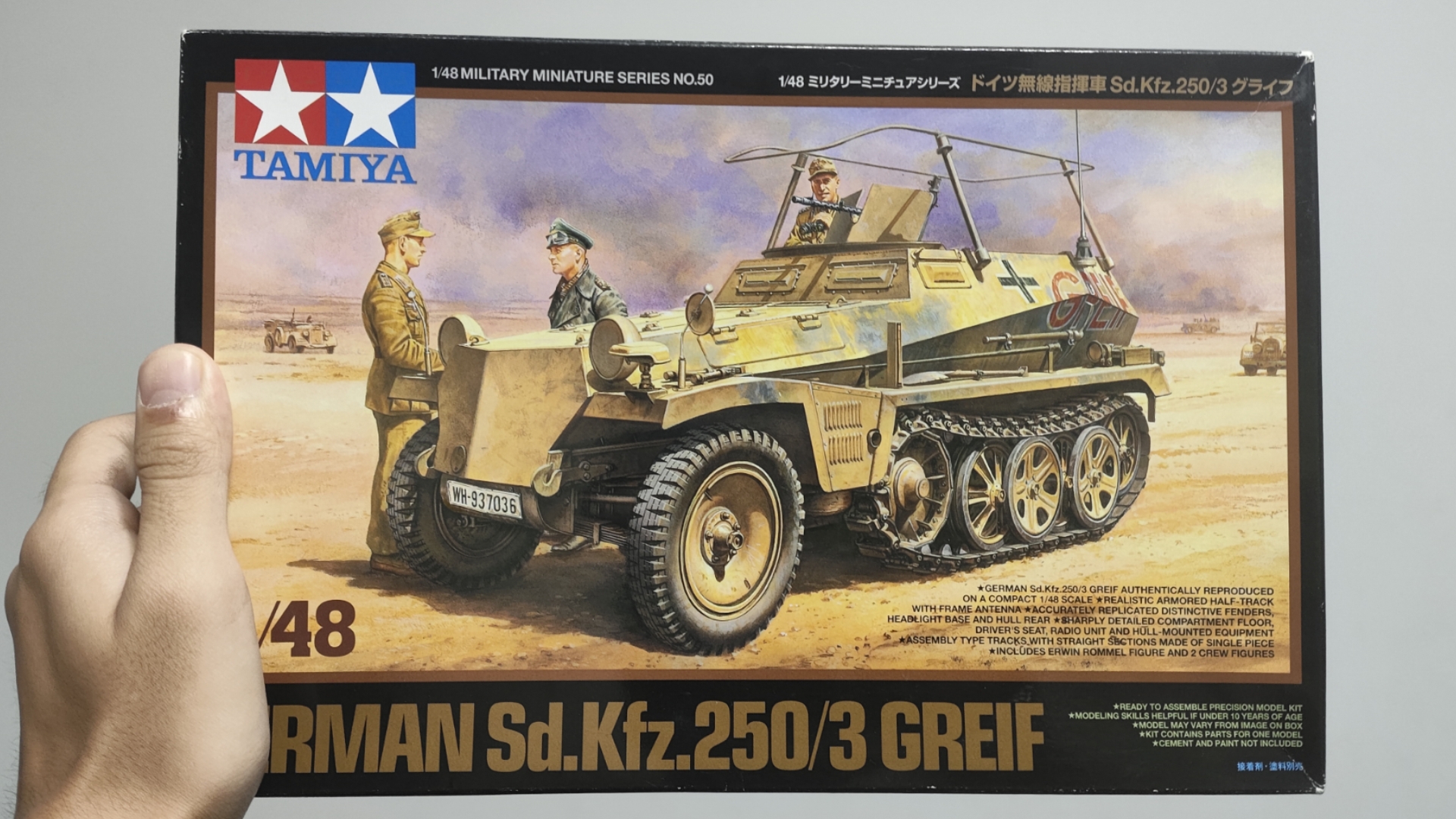 田宫32550 1/48 sdkfz250/3开盒测评