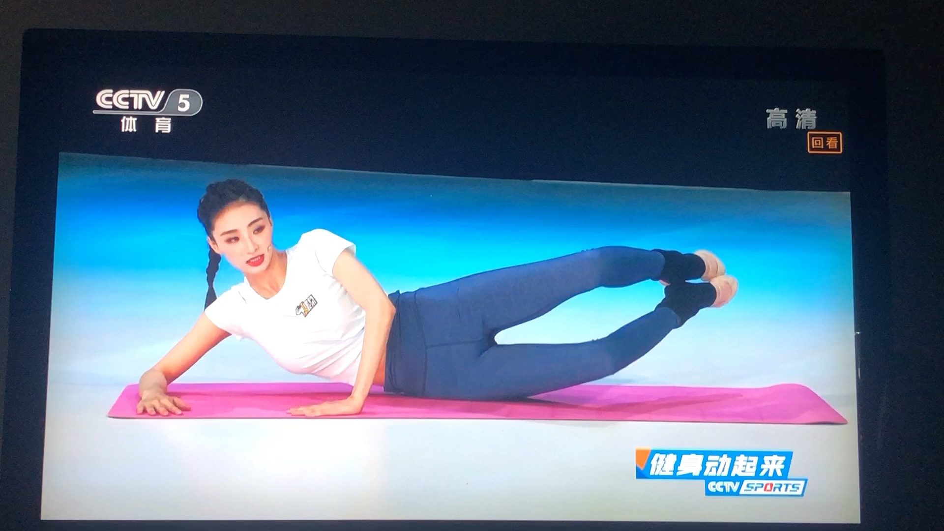 侴陶形体训练 - 垫上臀部塑形组合