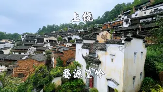 下载视频: 江西上饶，婺源篁岭景区，梯云村落，晒秋人家