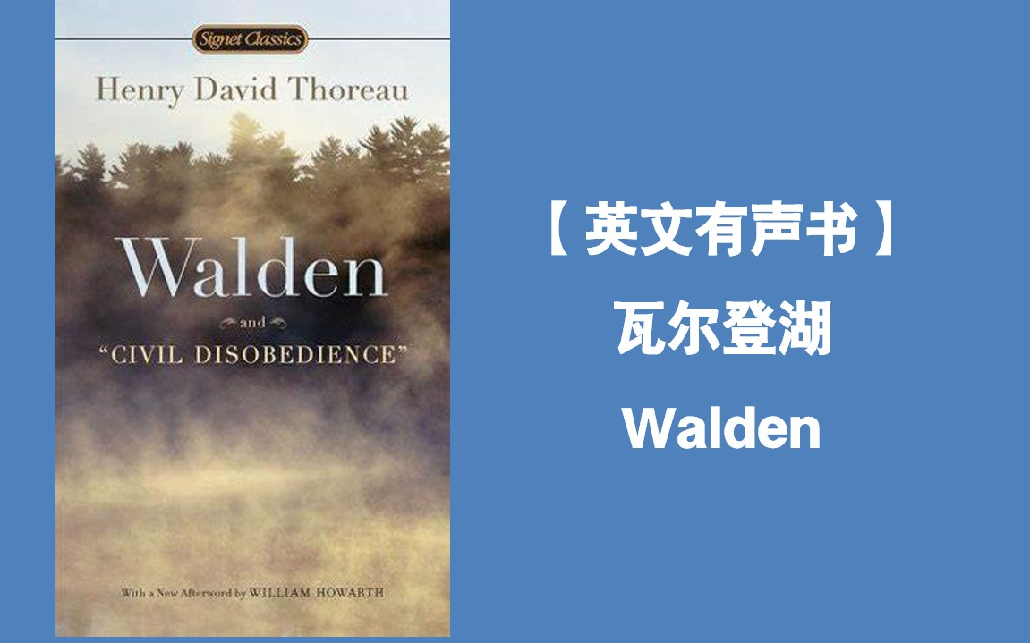 【英文有声书Walden】瓦尔登湖哔哩哔哩bilibili