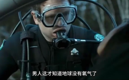 当世界没有氧气，人类该如何生存下去呢！