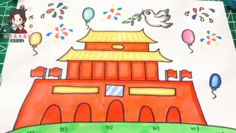 十一国庆节亲子幼儿园简笔画，一起学画简单又漂亮的天安门儿童画吧！