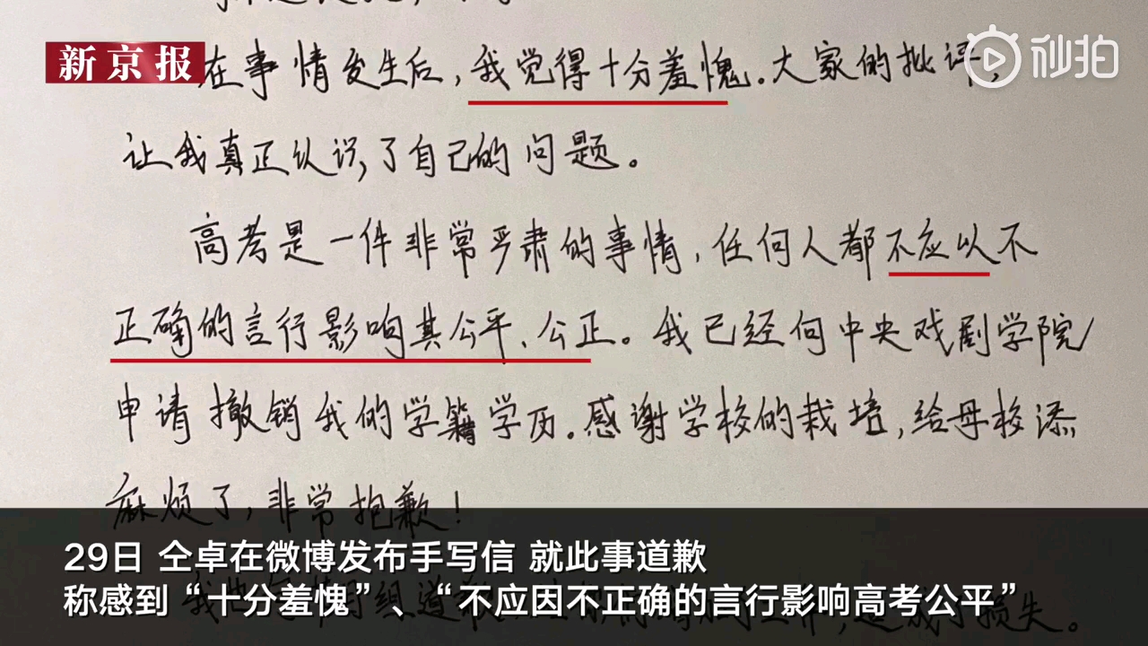 【资讯】回顾仝卓学籍造假事件:临汾市教育局长等订立攻守同盟对抗调查(2020年6月12日)哔哩哔哩bilibili