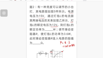 伏安特性曲线图像题怎么做?哔哩哔哩bilibili