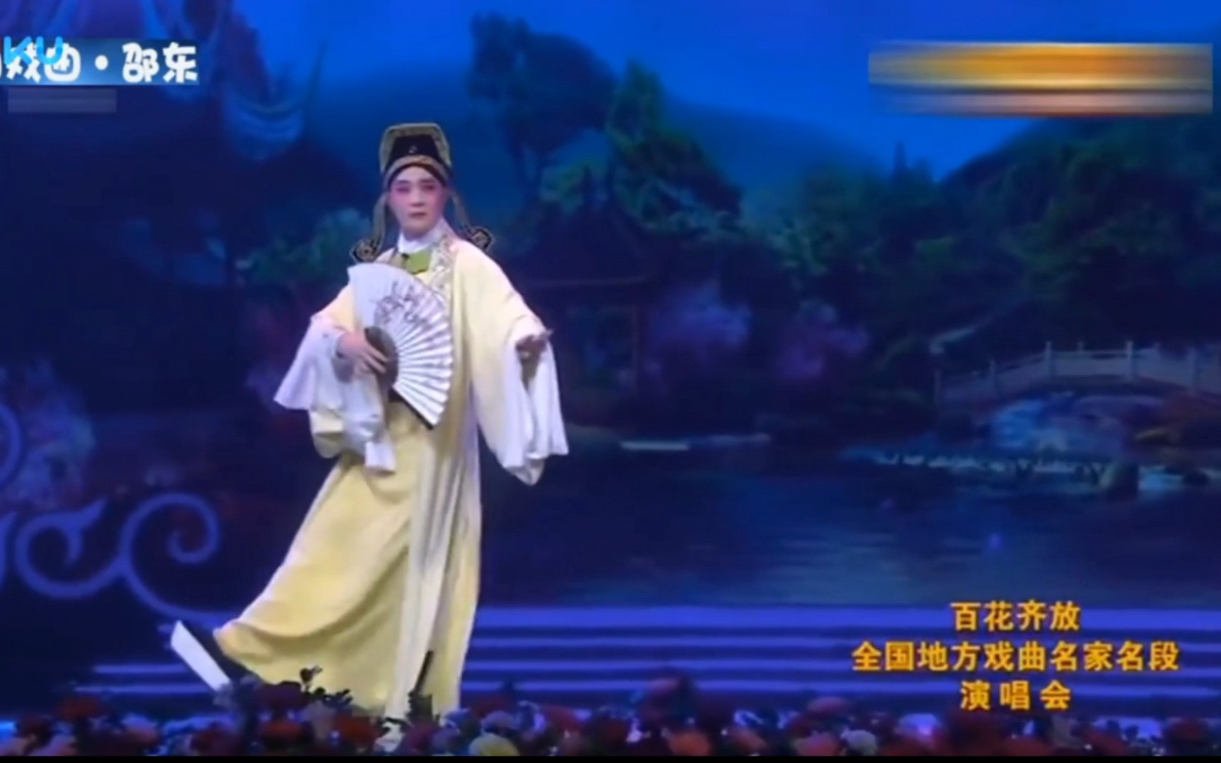 闽剧紫玉钗片段杨帅