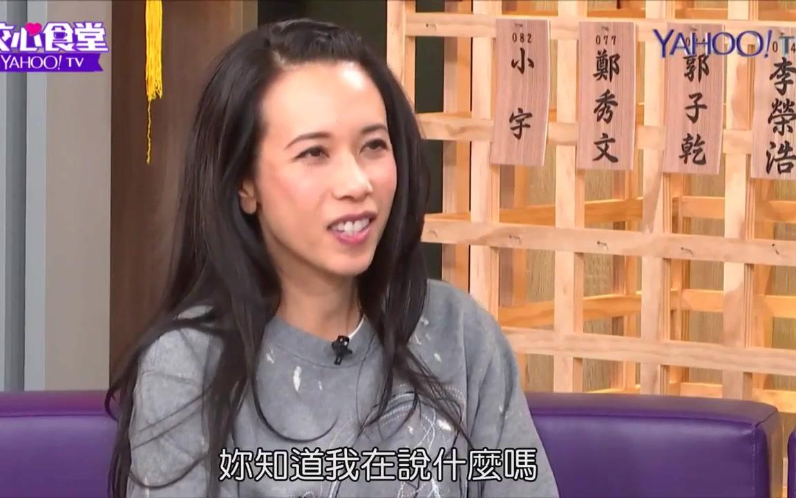 语言天后莫文蔚 粤语英文大车拼!【Yahoo TV 佼心食堂】哔哩哔哩bilibili