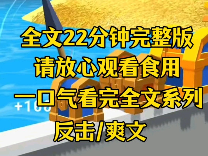 【完结文】我爸二婚那天,我和我爸站在一起,却被后妈当成小三,最后我被弄得狼狈不堪,既然如此你就算了好了哔哩哔哩bilibili