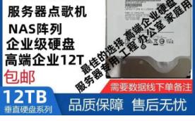 日立12T企业级硬盘 10t监控录像NAS阵列12TB台式垂直氦气机械硬盘哔哩哔哩bilibili