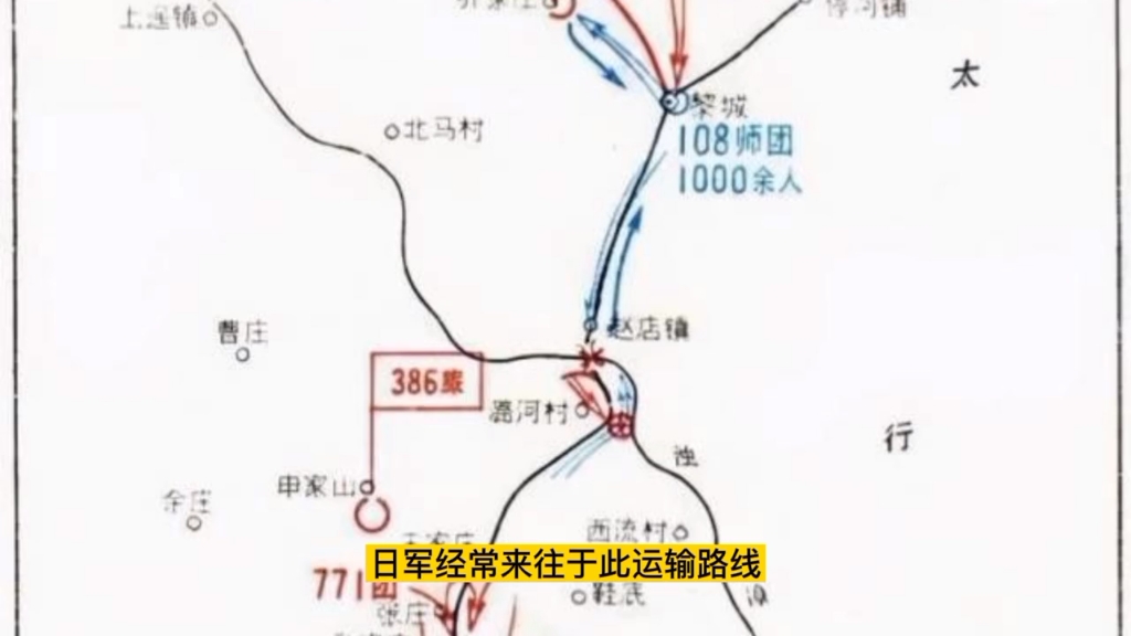 抗日战争经典之战一一陈赓大将指挥神头岭伏击战