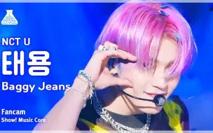 Download Video: 李泰容《Baggy Jeans》竖版直拍 230902 音中 音乐中心