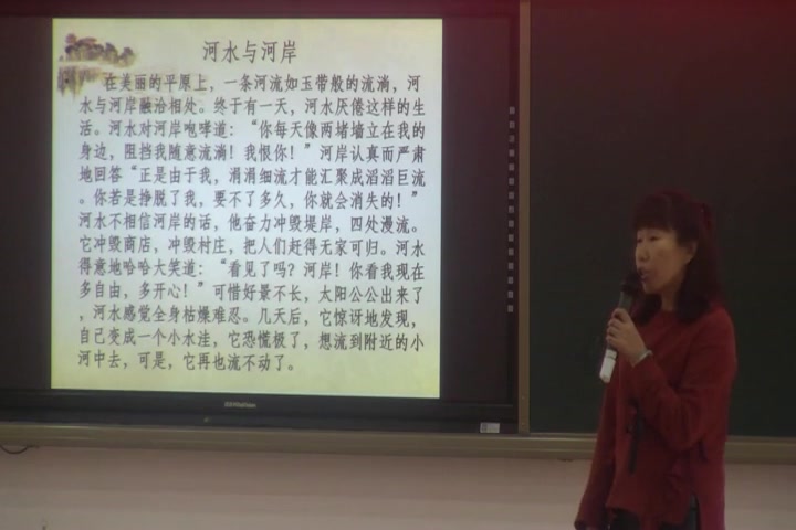 [图]【获奖】人教部编版小学二年级道德与法治上册《6.班级生活有规则》-陆老师优质课公开课教学视频