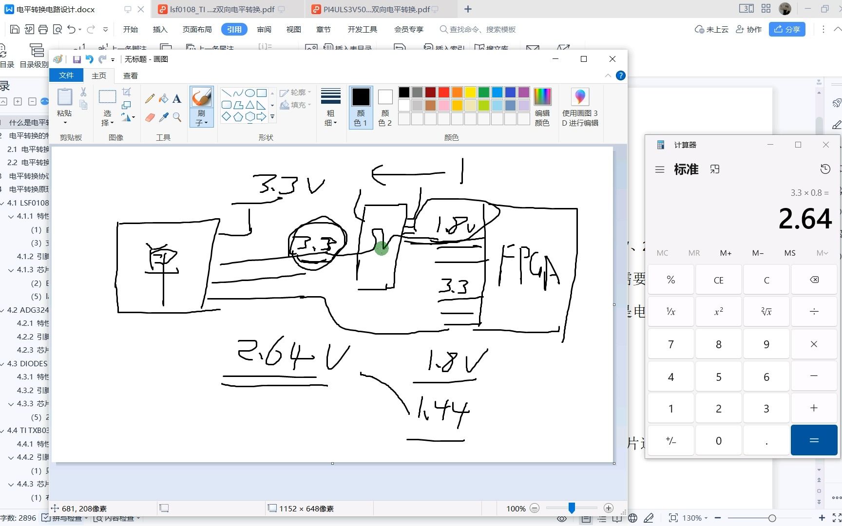 电平转换电路设计、芯片选型、功能总结上哔哩哔哩bilibili