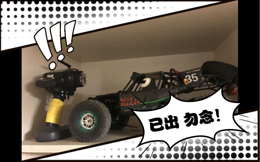 伟力神车k949 最后留念 已出