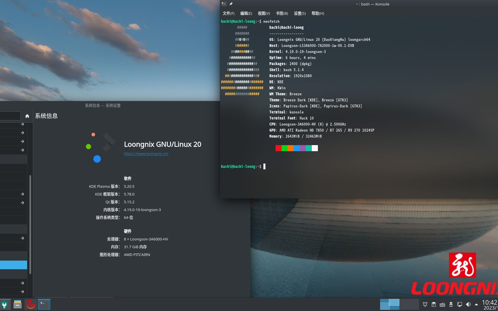 【体验龙芯】 试图建立一个 loongnix20 补充软件源