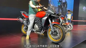 Download Video: 又一款短头ADV，骁700S北京摩展正式发布#骁700S #qjmotor