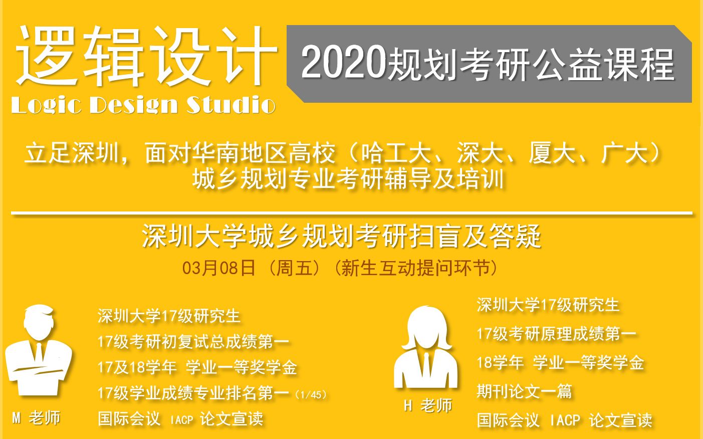 2020年逻辑设计深圳大学考研扫盲(上)哔哩哔哩bilibili