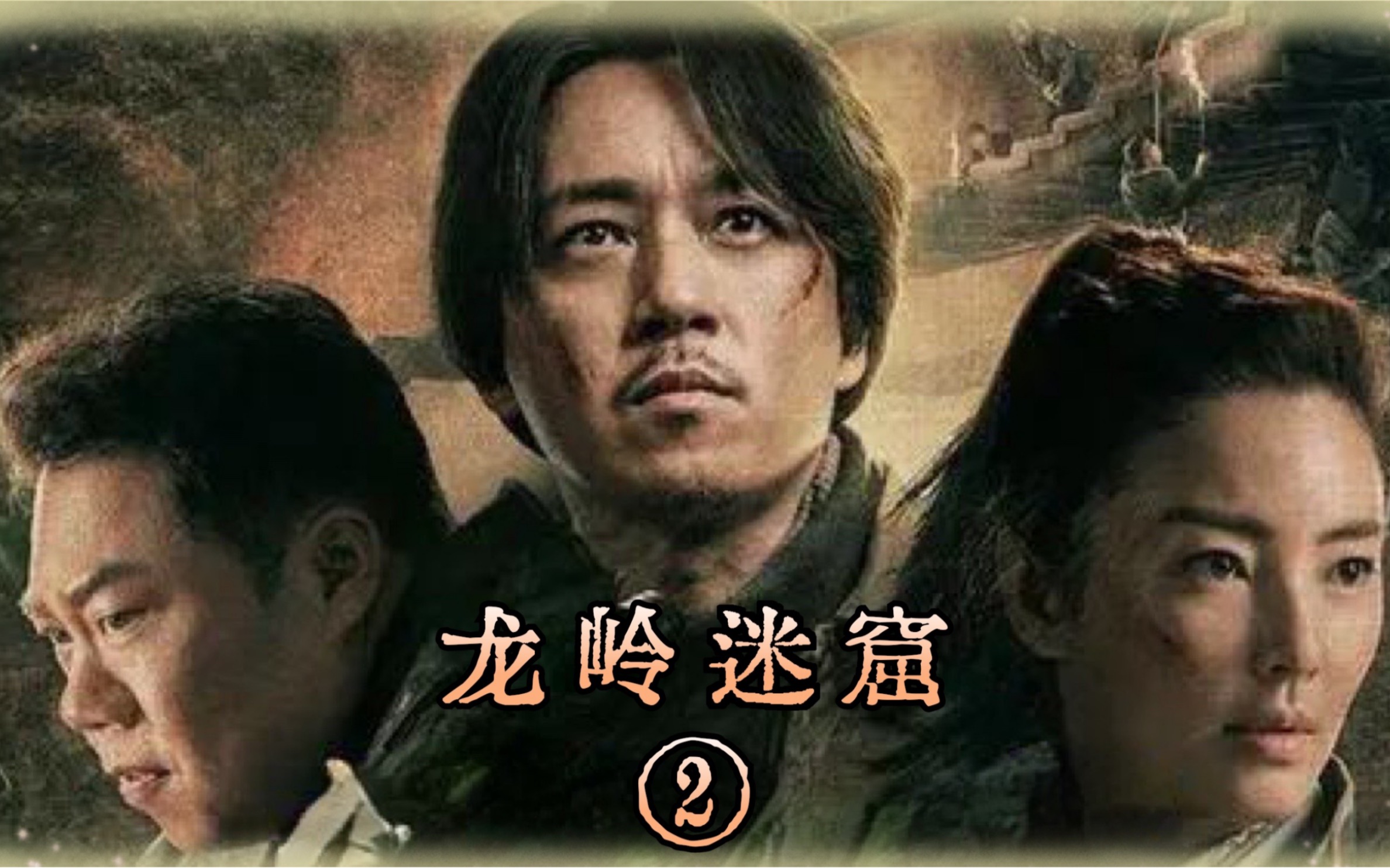 摸金校尉胡八一在黄河上大战铁头龙王险些丢了性命