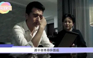 Video herunterladen: 人民的名义：梁璐一直不知道，祁同伟为何从不和她同睡，原因扎心