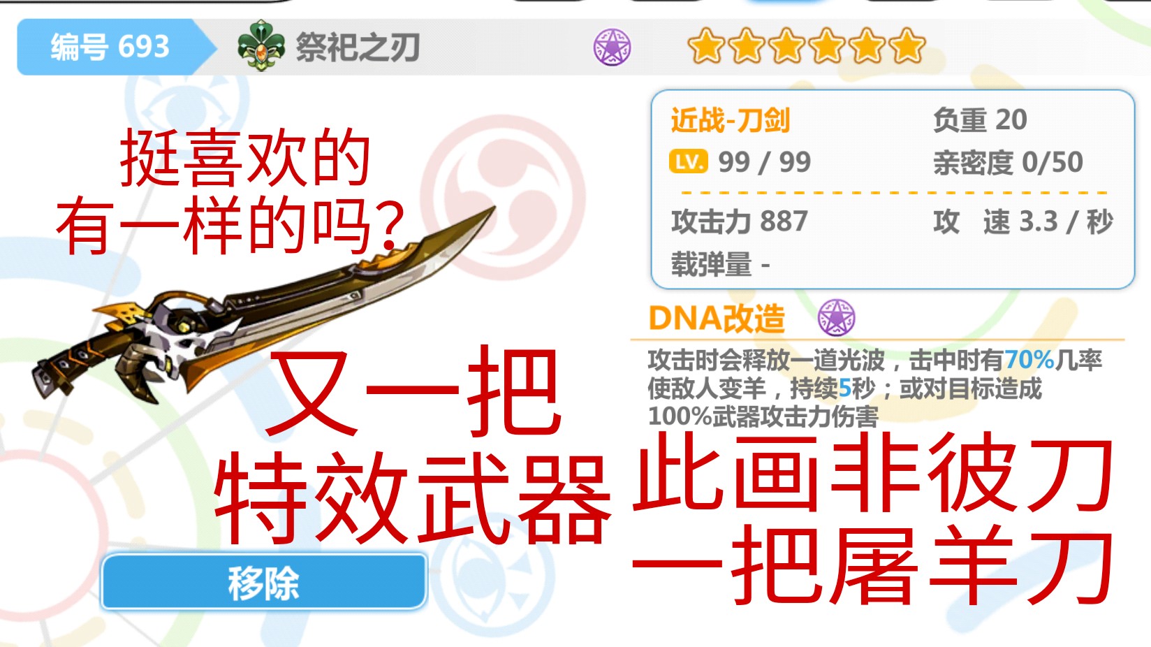 崩坏学园2 又《一把特效武器》_哔哩哔哩 (゜-゜)つロ 干杯~-bilibili