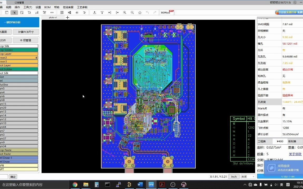 PCB辅助设计神器华秋DFM哔哩哔哩bilibili