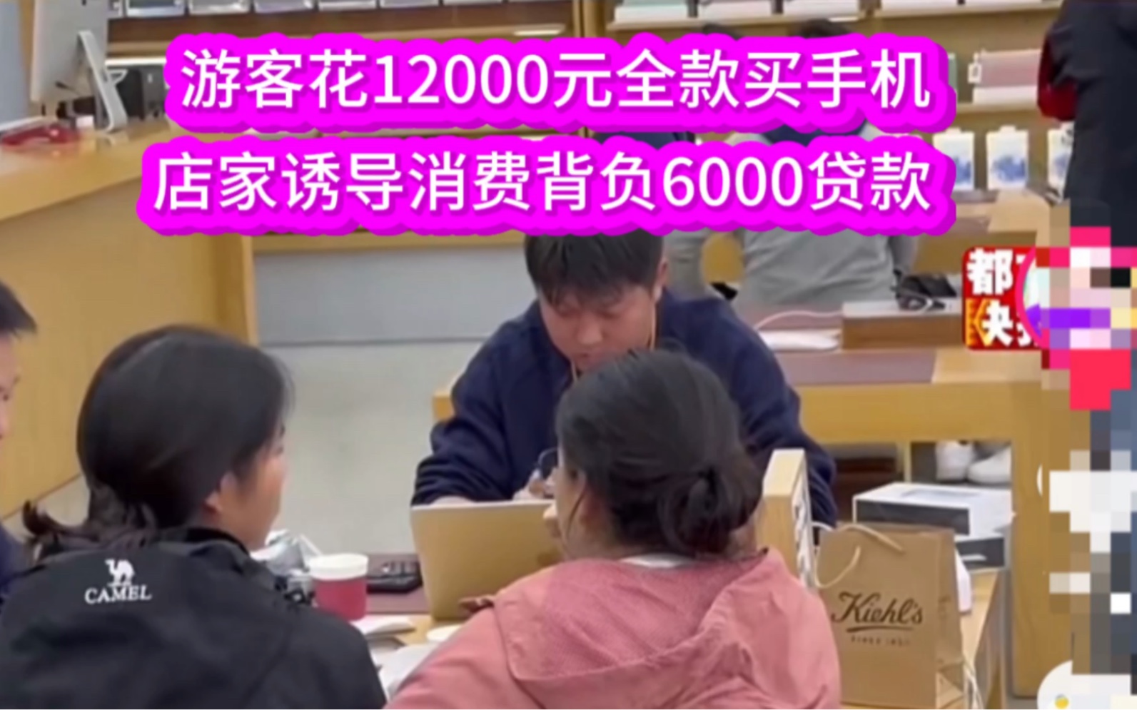 陕西西安,外省女子到西安旅游,花费12000元买手机:背负6000元贷款冤不冤哔哩哔哩bilibili