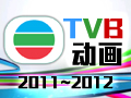 [图]TVB是个优秀的搬运工2012