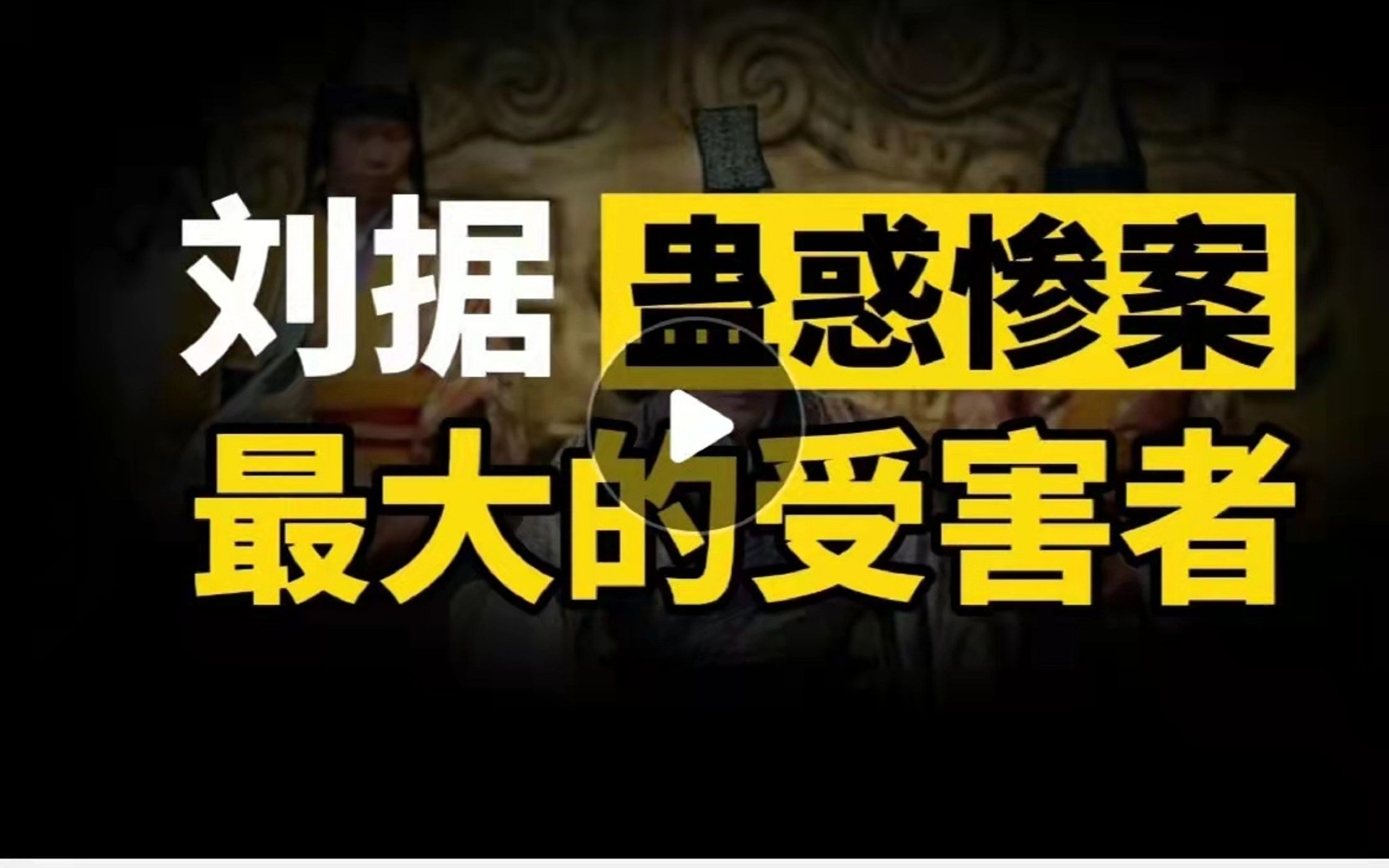 不想做第二个“扶苏”,刘据起兵自卫?蛊惑惨案,太子自杀谢国?哔哩哔哩bilibili