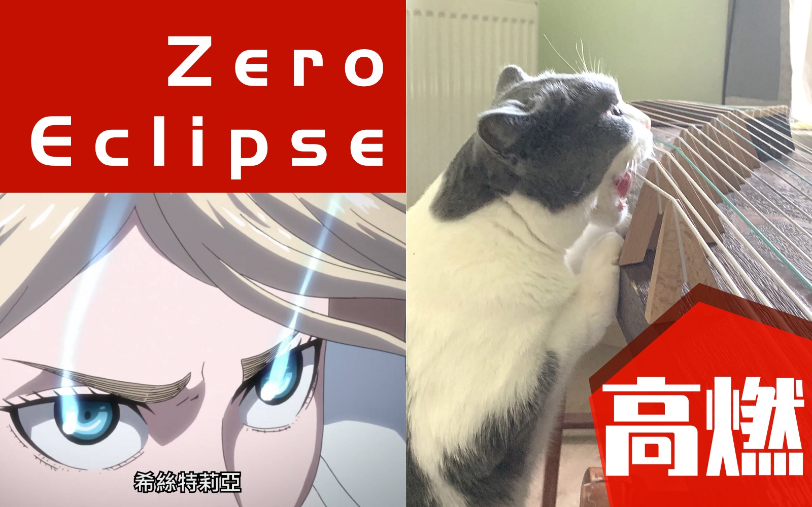 活动作品神仙练琴法zeroeclipse泽野弘之古筝进击的巨人摔爹神曲隔空