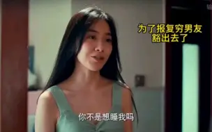 你不是想睡我吗？来啊，抓紧时间