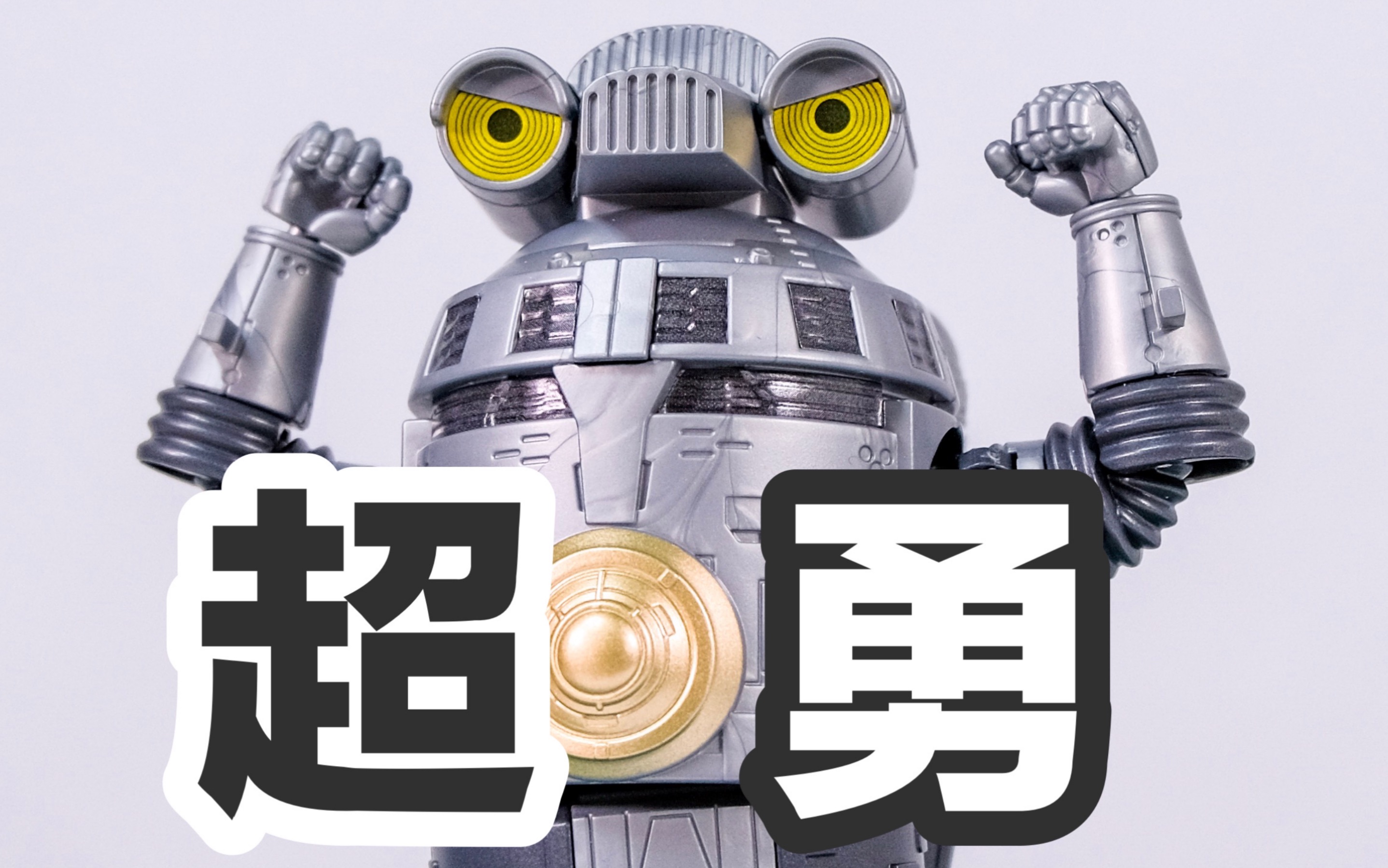 令和萌物登场万代minipla食玩特空机1号赛文加93模玩