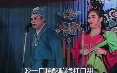 [图]【字幕版】《浔阳楼之报菜名》李桂艳 孙文学