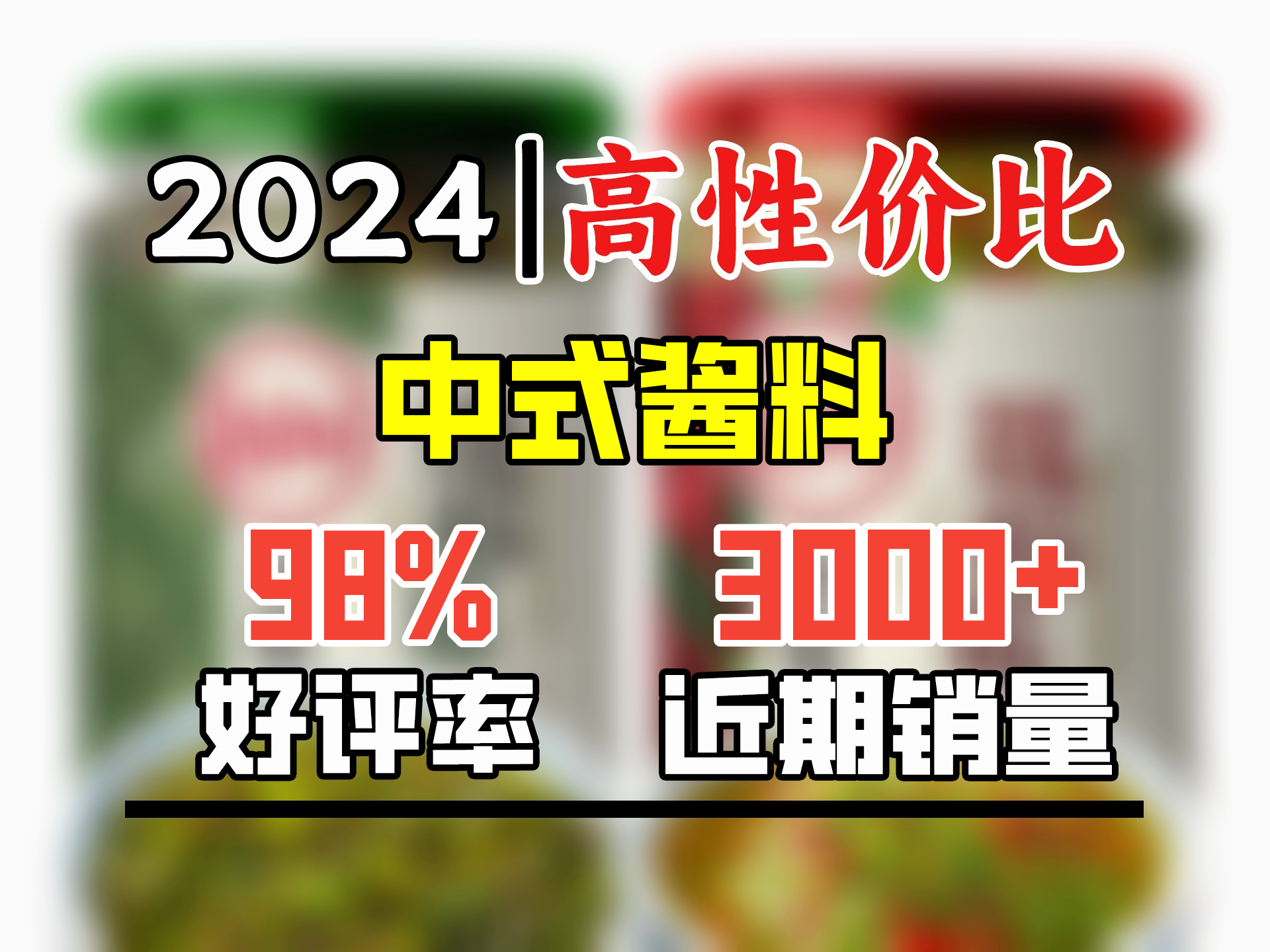 川娃子 辣椒酱230gx2瓶 四川烧椒酱下饭菜 组合装 拌饭酱 双椒酱+烧椒酱哔哩哔哩bilibili