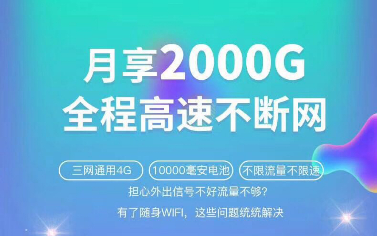 新讯移动wifi实测,三台设备同时看电视剧毫无压力,王者荣耀、英雄联盟畅通无阻,无压力哔哩哔哩bilibili