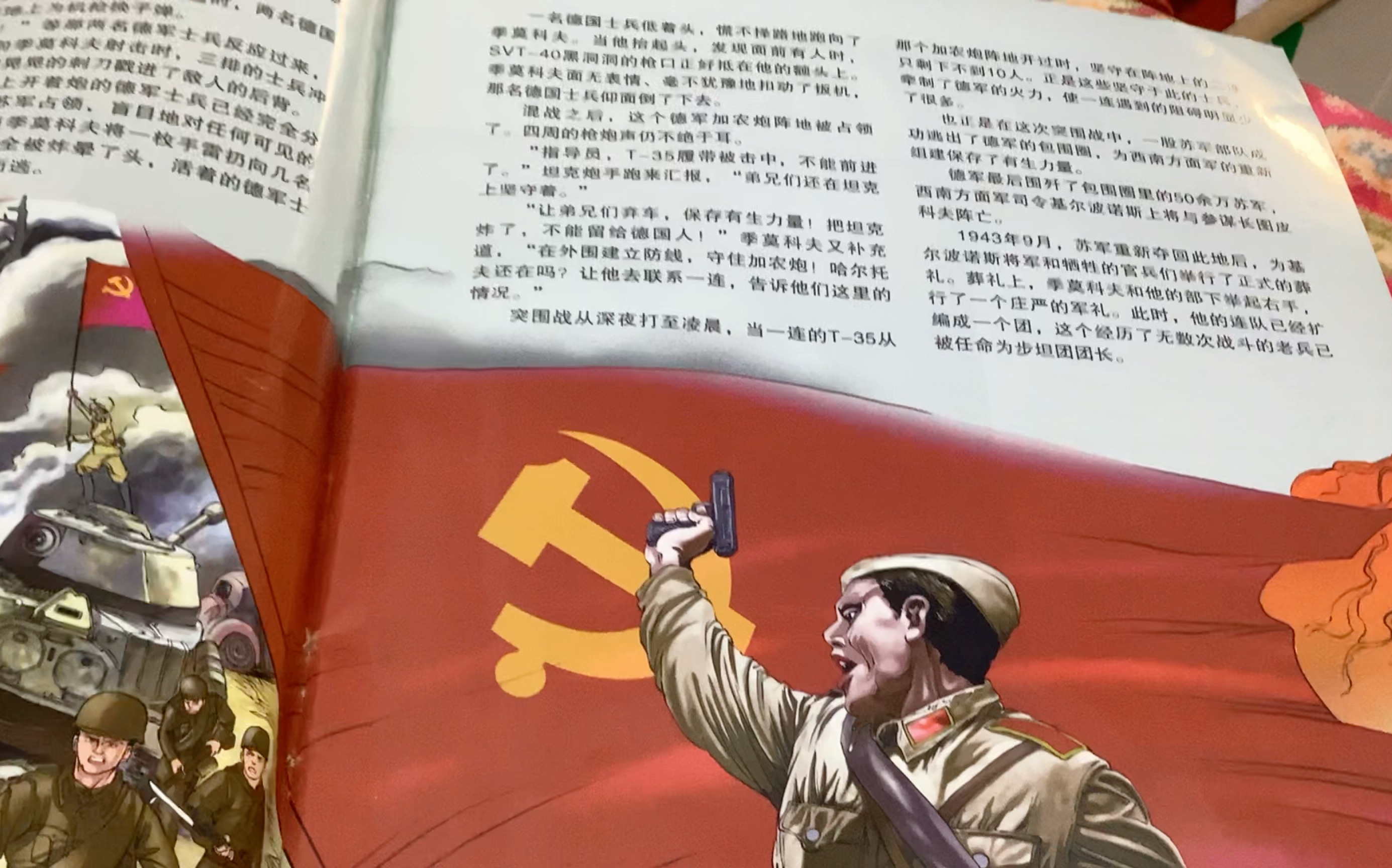 精苏震怒(旗子)