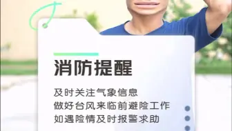 台风来临，我们应该如何应对，台风将至这些知识要记好