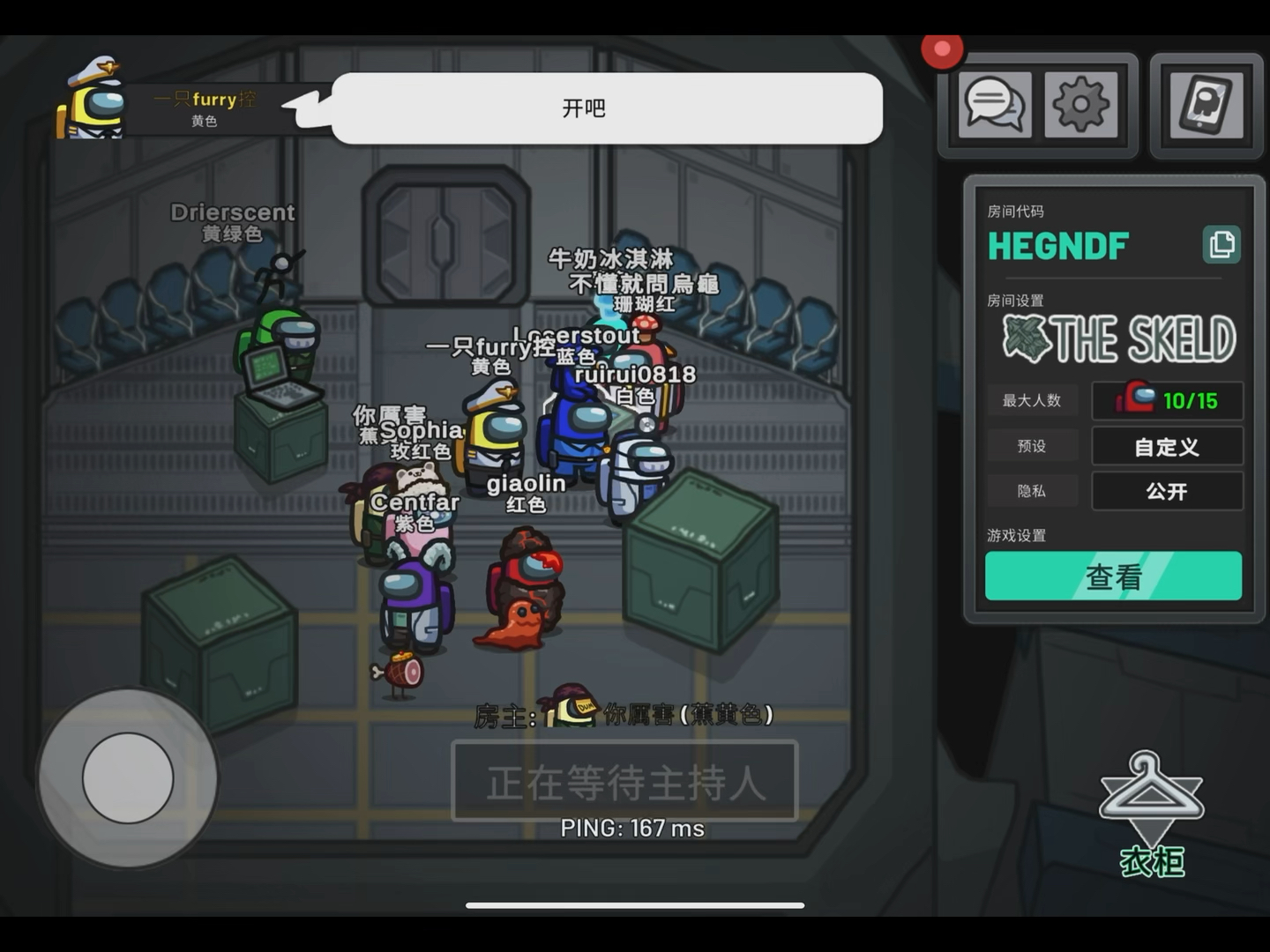 太空狼人杀:试玩