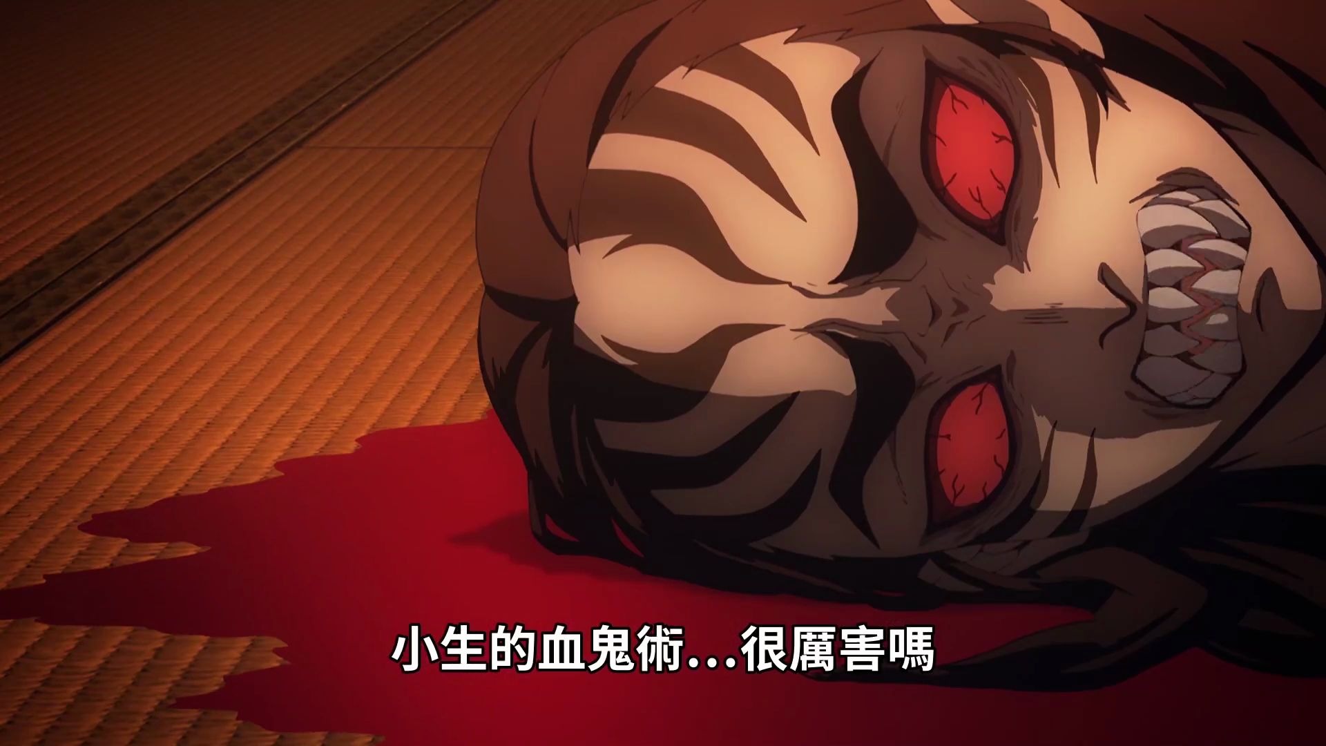 鬼灭の刃被遗弃的下陆破鼓破书终其一生追求的不过一句你的血鬼术很