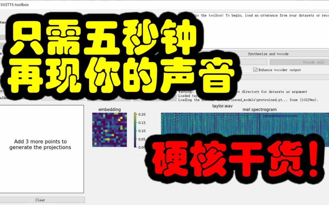 硬核超强的AI语音克隆软件安装和使用教程哔哩哔哩bilibili