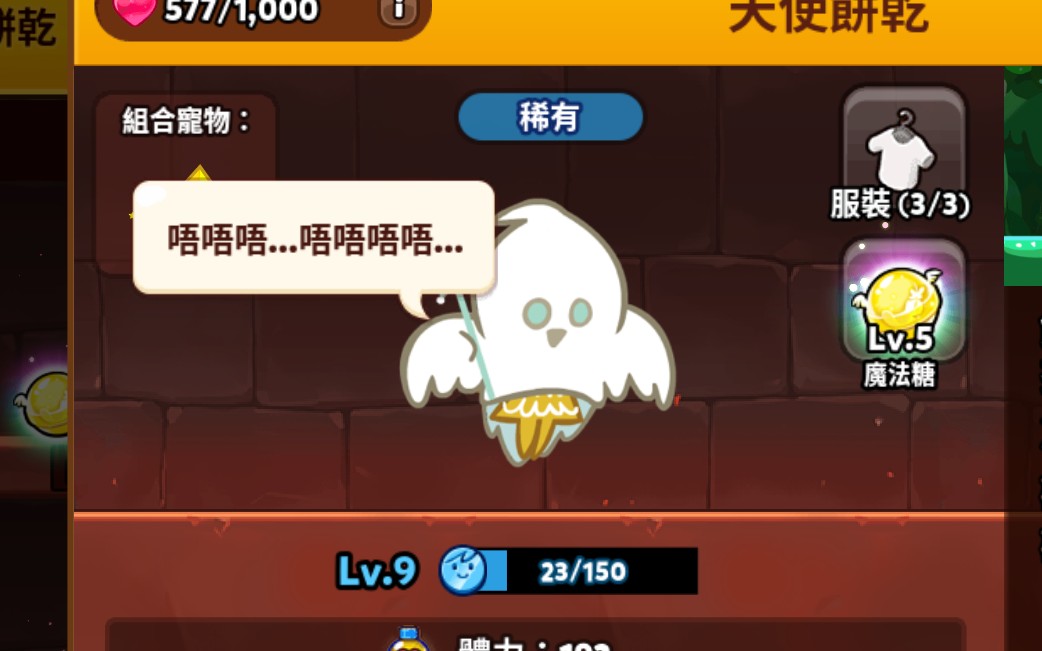 跑跑姜饼人天使与恶魔的烂八跑跑跑