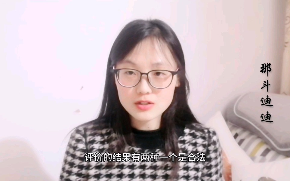 公基法律:法的规范作用丨记忆口诀:为了小龙女,教育尹志平哔哩哔哩bilibili