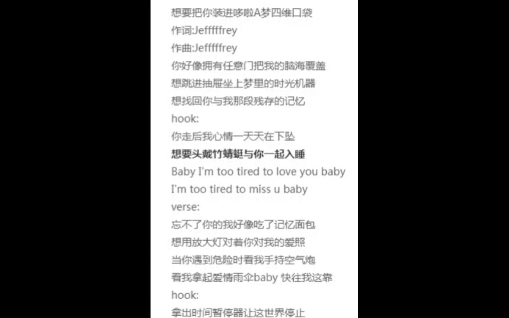 《四维口袋Jefffffrey》歌曲哔哩哔哩bilibili