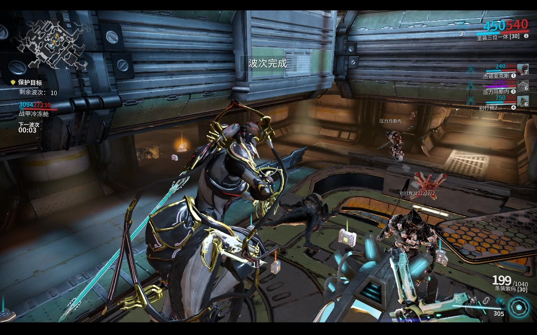 星际战甲这就是三位一体