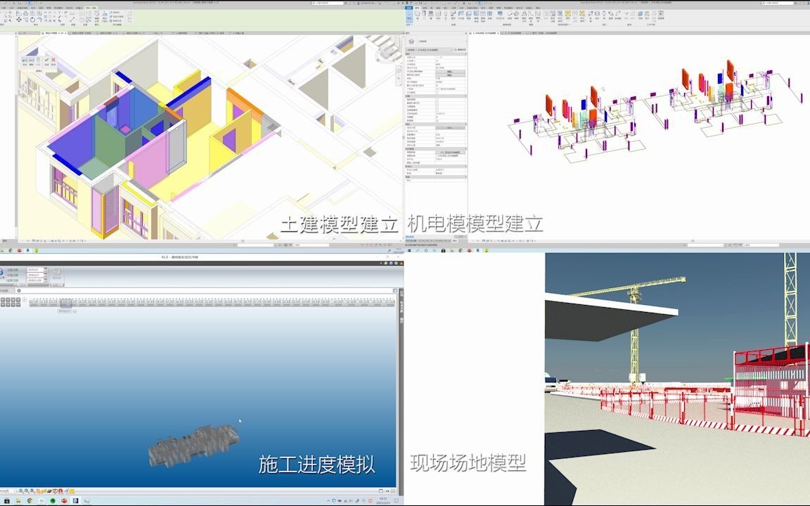 【工程施工】如何用BIM进行投标应用哔哩哔哩bilibili