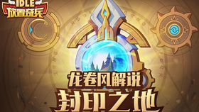 放置英雄 远征攻略 我与15名壮汉不得不说的故事 哔哩哔哩 つロ干杯 Bilibili