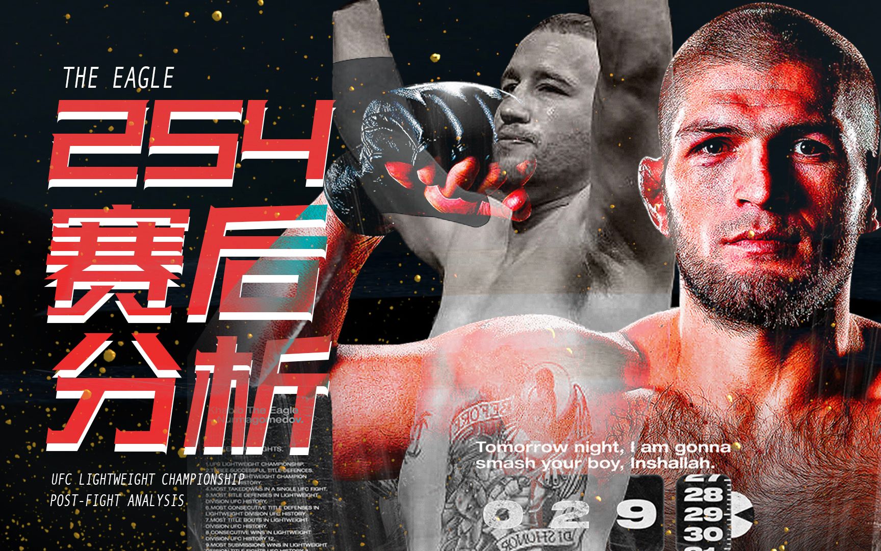 290不败王者为什么盖奇的体能消耗得如此快鹰王的退役之战小鹰vs盖奇